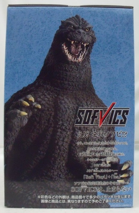 【中古】【未開封】ゴジラ(1991) 網走激闘 「一番くじ ゴジラ 大怪獣列伝G」 SOFVICS ダブルチャンスキャンペーン＆A賞 ＜フィギュア＞（代引き不可）6355