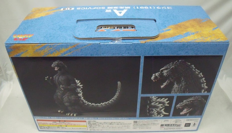 【中古】【未開封】ゴジラ(1991) 網走激闘 「一番くじ ゴジラ 大怪獣列伝G」 SOFVICS ダブルチャンスキャンペーン＆A賞 ＜フィギュア＞（代引き不可）6355