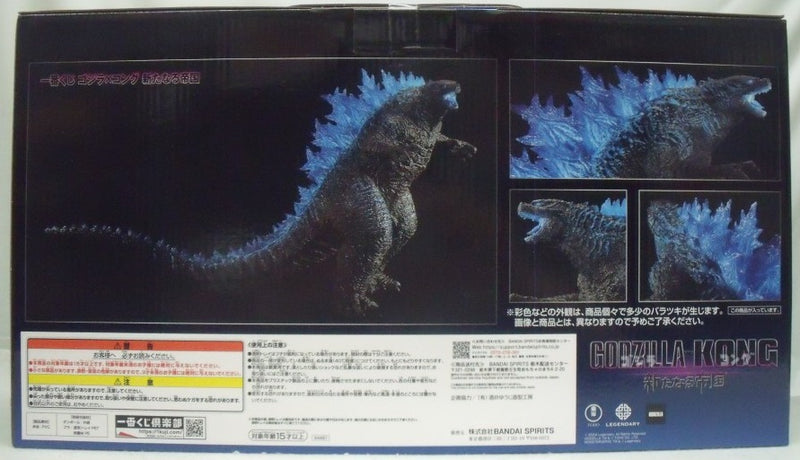 【中古】【未開封】SOFVICS ゴジラ(2024) 熱戦放射ver. 「一番くじ ゴジラ×コング 新たなる帝国」 ラストワン賞＜フィギュア＞（代引き不可）6355