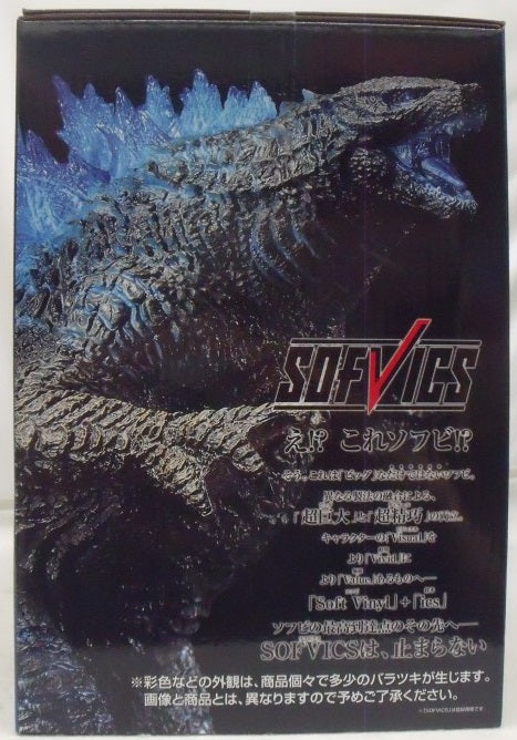 【中古】【未開封】SOFVICS ゴジラ(2024) 熱戦放射ver. 「一番くじ ゴジラ×コング 新たなる帝国」 ラストワン賞＜フィギュア＞（代引き不可）6355