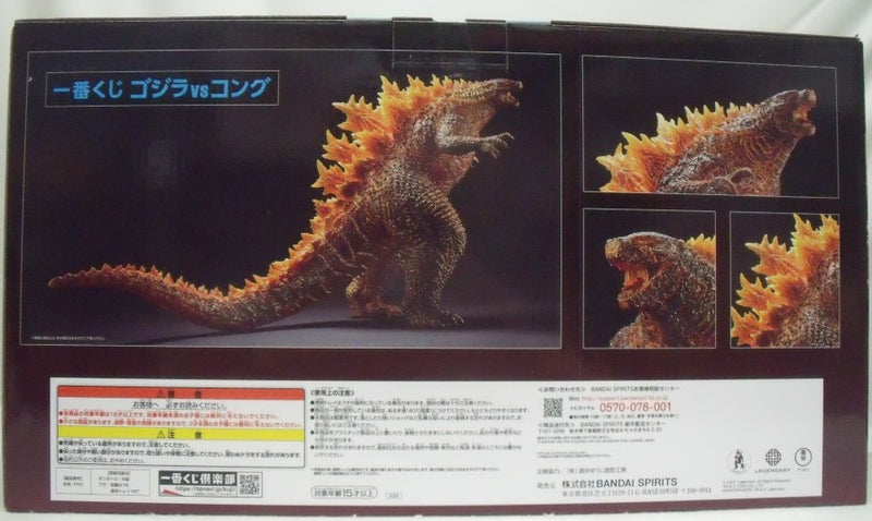 【中古】【未開封】SOFVICS GODZILLA バーニングカラーver. 「一番くじ ゴジラvsコング」 ラストワン賞＜フィギュア＞（代引き不可）6355