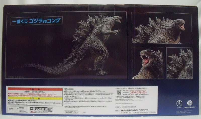 【中古】【未開封】SOFVICS GODZILLA 「一番くじ ゴジラvsコング」 A賞＜フィギュア＞（代引き不可）6355