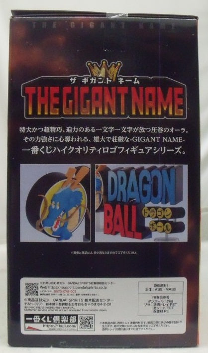 【中古】【未開封】THE GIGANT NAME「一番くじ ドラゴンボール ASSEMBLE COLLECTION 〜孫悟空少年期編〜」ラストワン賞＜フィギュア＞（代引き不可）6355