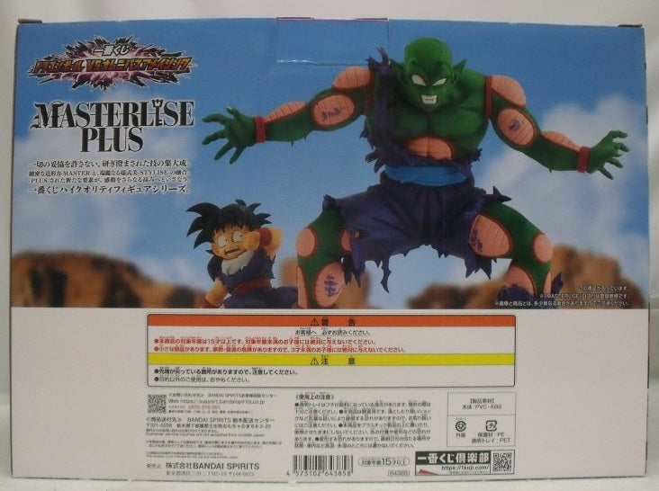 【中古】【未開封】ピッコロ＆孫悟飯 「一番くじ ドラゴンボール VSオムニバスアメイジング」 MASTERLISE PLUS D賞＜フィギュア＞（代引き不可）6355