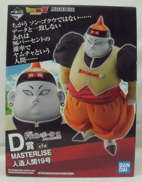 【中古】【開封品】人造人間19号 「一番くじ ドラゴンボール EX 人造人間の恐怖」 MASTERLISE D賞＜フィギュア＞（代引き不可）6355