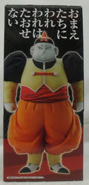 【中古】【開封品】人造人間19号 「一番くじ ドラゴンボール EX 人造人間の恐怖」 MASTERLISE D賞＜フィギュア＞（代引き不可）6355