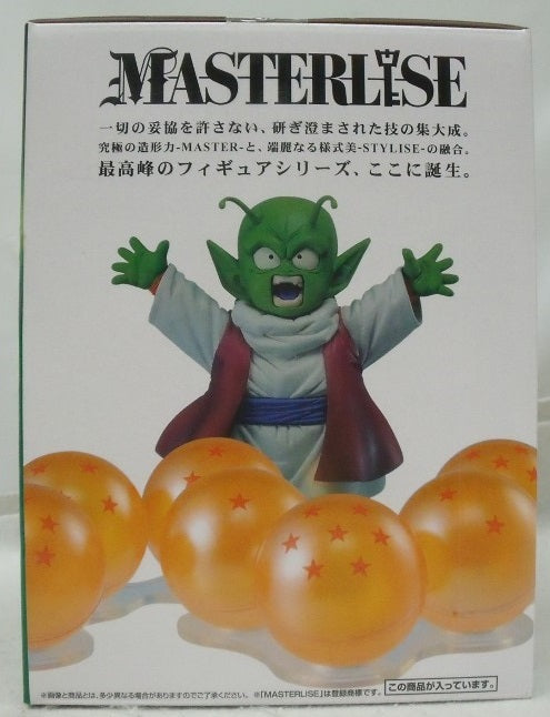 【中古】【未開封】ドラゴンボール＆デンデ 「一番くじ ドラゴンボール VSオムニバスZ」 MASTERLISE F賞＜フィギュア＞（代引き不可）6355