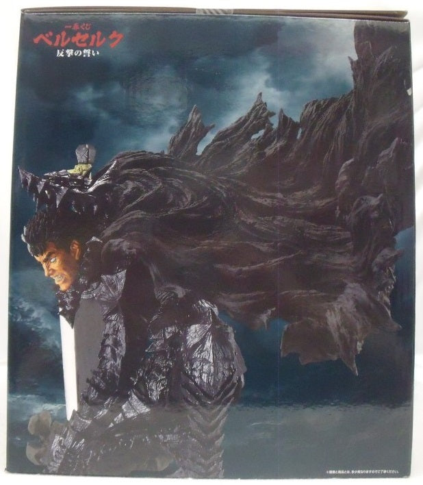 【中古】【未開封】ガッツ 「一番くじ ベルセルク 反撃の誓い」 MASTERLISE A賞＜フィギュア＞（代引き不可）6355