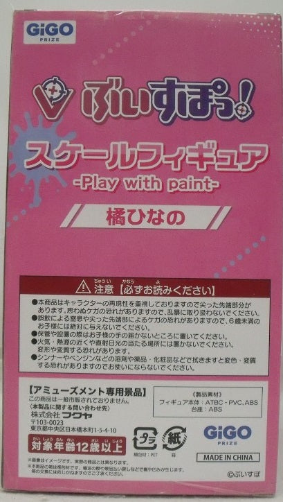 【中古】【開封品】橘ひなの 「ぶいすぽっ!」 ぶいすぽっ!スケールフィギュア -Play with paint- vol.4 GiGO限定＜フィギュア＞（代引き不可）6355