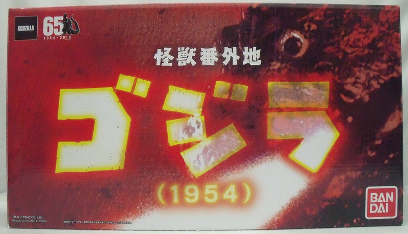 【中古】【開封品】ゴジラ(1954) ポスターカラー版 「ゴジラ」 怪獣番外地 ソフビフィギュア プレミアムバンダイ限定＜フィギュア＞（代引き不可）6355