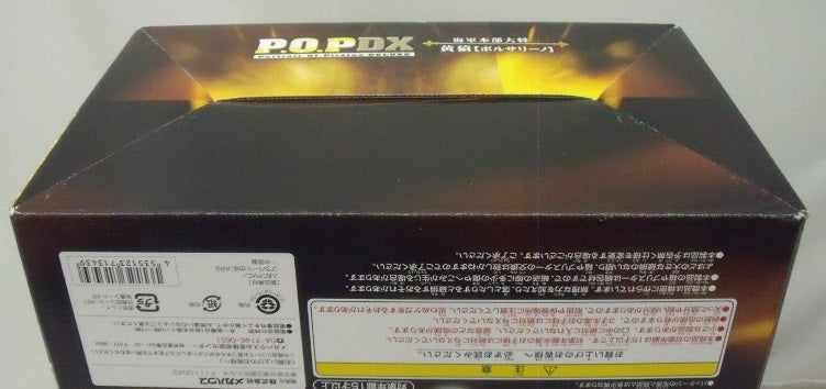 【中古】【未開封】海軍本部大将 黄猿 ボルサリーノ エクセレントモデル Portrait.Of.Pirates ワンピースNEO-DX＜フィギュア＞（代引き不可）6355