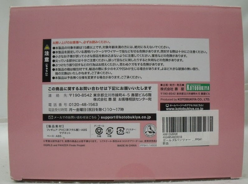 【中古】【開封品】西住みほ ココスチアリーダーver. 「ガールズ＆パンツァー最終章」 1/7 PVC製塗装済み完成品＜フィギュア＞（代引き不可）6355