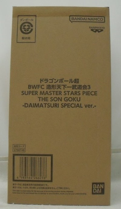 【中古】【未開封】孫悟空 「ドラゴンボール超 BWFC 造形天下一武道会3」 SUPER MASTER STARS PIECE THE SON GOKU＜フィギュア＞（代引き不可）6355