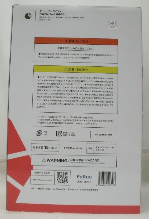 【中古】【未開封】TENITOL TALL 時崎狂三 「デート・ア・ライブV」 PVC製塗装済み完成品＜フィギュア＞（代引き不可）6355