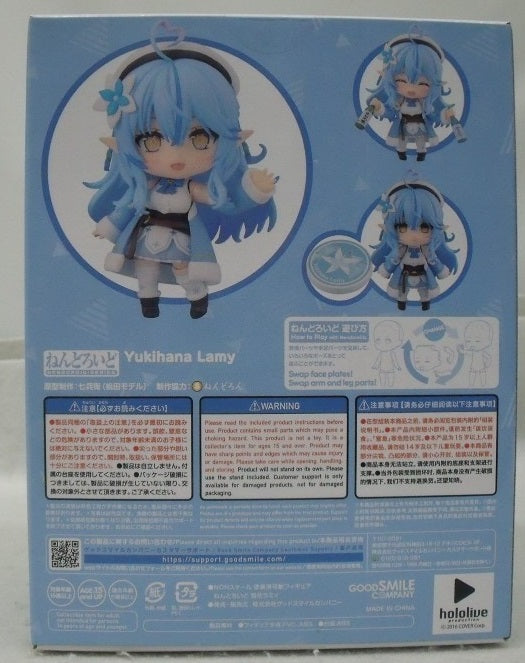 【中古】【未開封】ねんどろいど 雪花ラミィ 「ホロライブプロダクション」＜フィギュア＞（代引き不可）6355