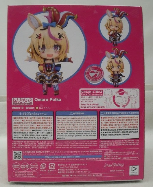 【中古】【未開封】ねんどろいど 尾丸ポルカ 「ホロライブプロダクション」＜フィギュア＞（代引き不可）6355