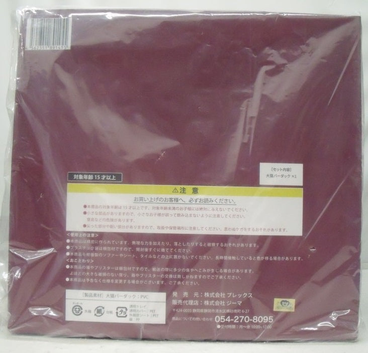 【中古】【未開封】大猿バーダック 「ドラゴンボールZ」 ドラゴンボールアライズ＜フィギュア＞（代引き不可）6355