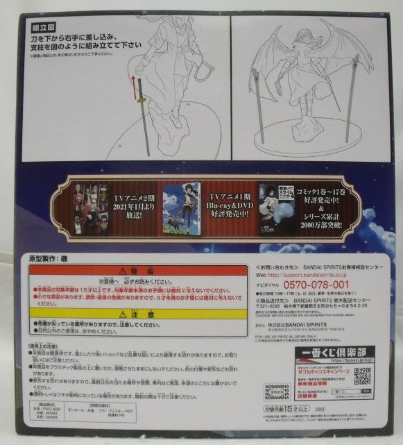 【中古】【未開封】リムル スペシャルver. 「一番くじ 転生したらスライムだった件 〜Harvest Festival〜」 ラストワン賞＜フィギュア＞（代引き不可）6355