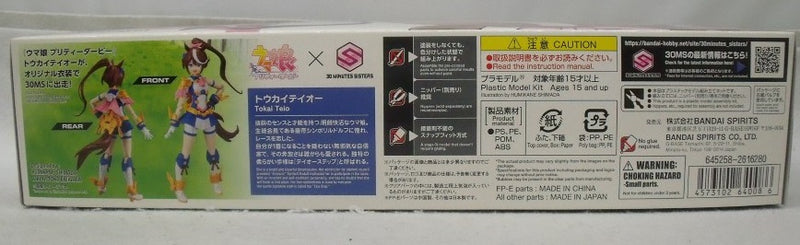 【中古】【未組立】トウカイテイオー from ウマ娘 プリティーダービー 「30 MINUTES SISTERS」 [5064008]＜プラモデル＞（代引き不可）6355