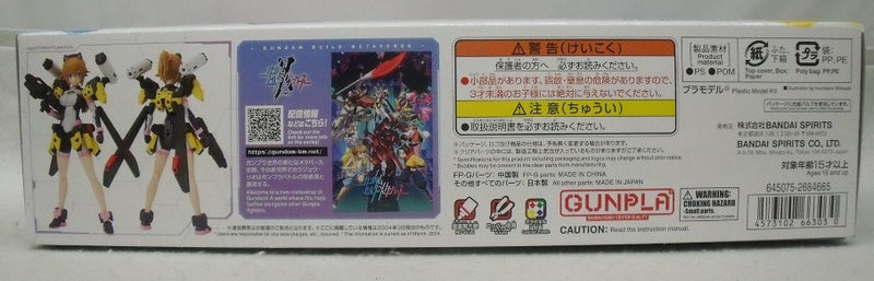 【中古】【未組立】Figure-rise Standard あばたーふみな 「ガンダムビルドメタバース」 [5066303]＜プラモデル＞（代引き不可）6355