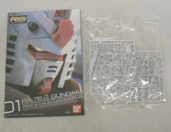 【中古】【未組立】1/144 RG RX-78-2 ガンダム 「機動戦士ガンダム」 [0163280]＜プラモデル＞（代引き不可）6355