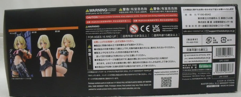 【中古】【未組立】1/1 BUSTER DOLL タンク MIDNIGHT FANG 「メガミデバイス」 [KP781]＜プラモデル＞（代引き不可）6355