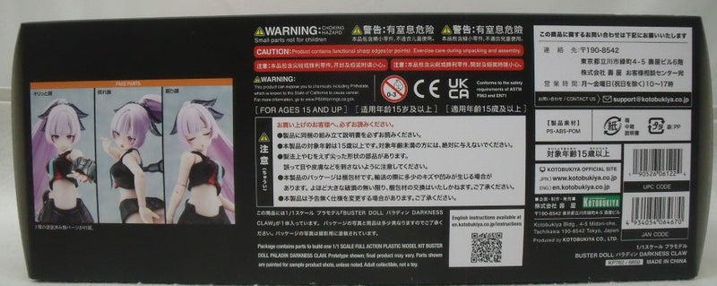 【中古】【未開封】1/1 BUSTER DOLL パラディン DARKNESS CLAW 「メガミデバイス」 [KP782]＜プラモデル＞（代引き不可）6355