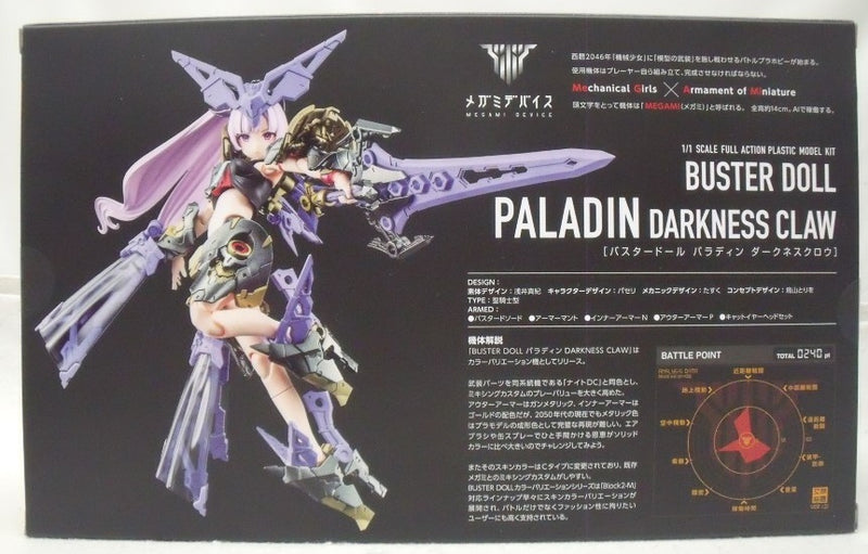 【中古】【未開封】1/1 BUSTER DOLL パラディン DARKNESS CLAW 「メガミデバイス」 [KP782]＜プラモデル＞（代引き不可）6355