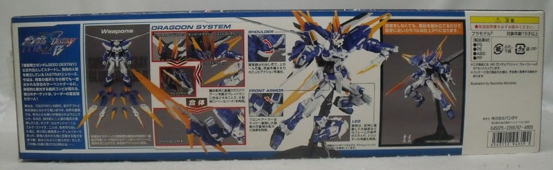 【中古】【未組立】1/100 MG MBF-P03D ガンダムアストレイ ブルーフレームD 「機動戦士ガンダムSEED DESTINY ASTRAY B」＜プラモデル＞（代引き不可）6355