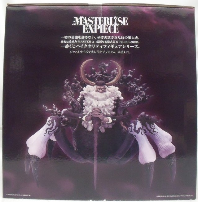 【中古】【開封品】カイドウ -魂豪示像- メタリックカラーver.「一番くじ ワンピース EX 龍と袂を連ねし猛者達」 ラストワン賞＜フィギュア＞（代引き不可）6355