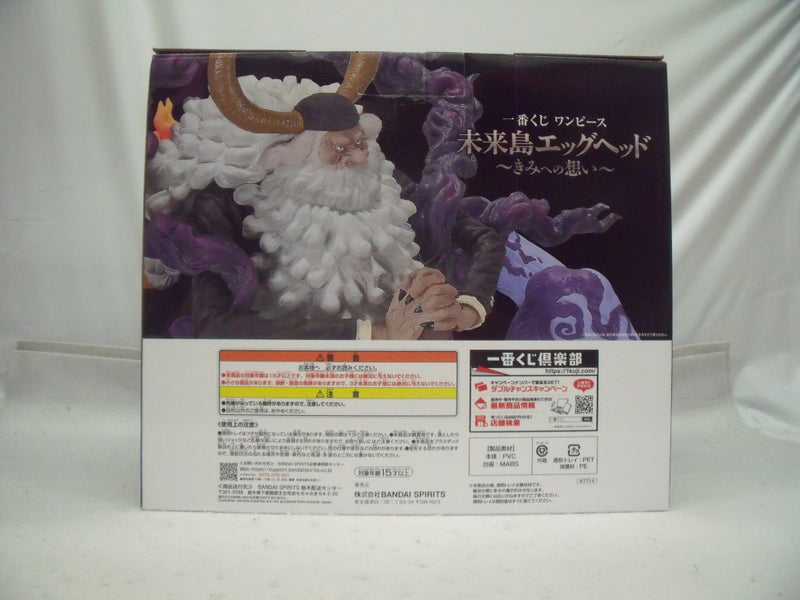 【中古】【開封品】カイドウ -魂豪示像- メタリックカラーver.「一番くじ ワンピース EX 龍と袂を連ねし猛者達」 ラストワン賞＜フィギュア＞（代引き不可）6355