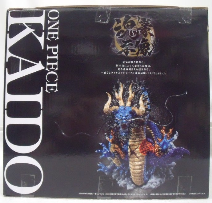 【中古】【開封品】カイドウ -魂豪示像- メタリックカラーver. 「一番くじ ワンピース EX 龍と袂を連ねし猛者達」 ラストワン賞 フィギュア＜フィギュア＞（代引き不可）6355