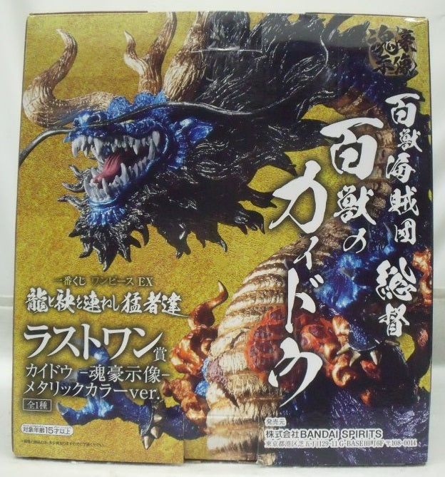 【中古】【開封品】カイドウ -魂豪示像- メタリックカラーver. 「一番くじ ワンピース EX 龍と袂を連ねし猛者達」 ラストワン賞 フィギュア＜フィギュア＞（代引き不可）6355