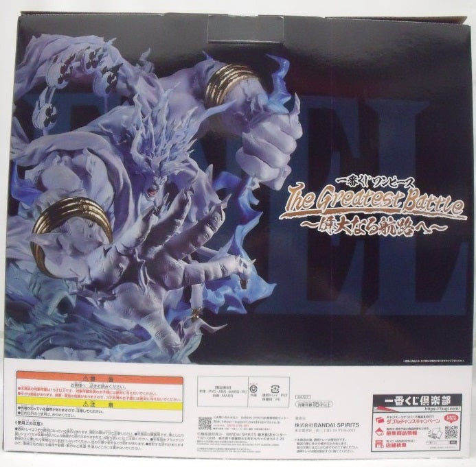 【中古】【未開封】エネル 2億V雷神 「一番くじ ワンピース The Greatest Battle〜偉大なる航路へ〜」ラストワン賞＜フィギュア＞（代引き不可）6355