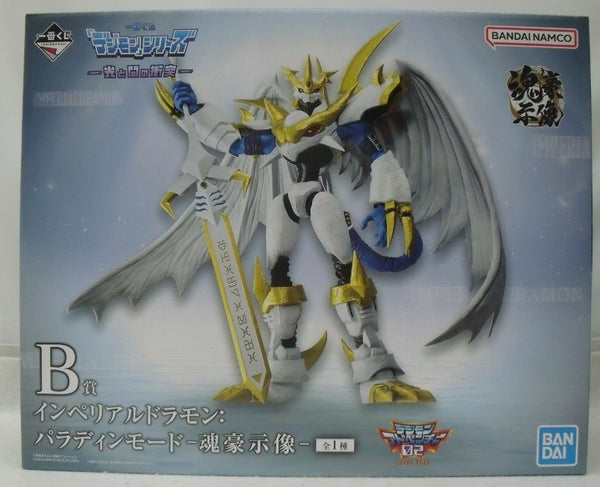 【中古】【未開封】インペリアルドラモン：パラディンモード-魂豪示像-「一番くじ 『デジモン』シリーズ -光と闇の衝突-」 B賞＜フィギュア＞（代引き不可）6355