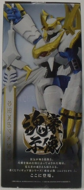 【中古】【未開封】インペリアルドラモン：パラディンモード-魂豪示像-「一番くじ 『デジモン』シリーズ -光と闇の衝突-」 B賞＜フィギュア＞（代引き不可）6355