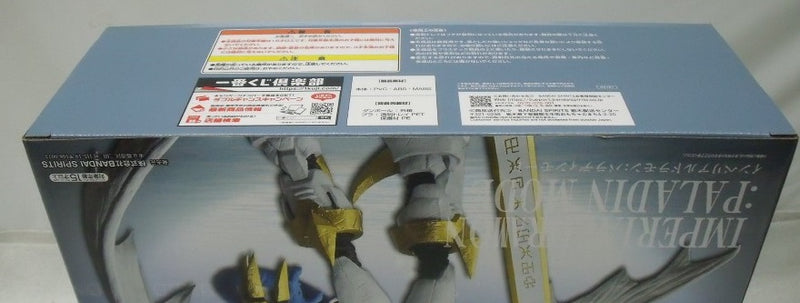 【中古】【未開封】インペリアルドラモン：パラディンモード-魂豪示像-「一番くじ 『デジモン』シリーズ -光と闇の衝突-」 B賞＜フィギュア＞（代引き不可）6355