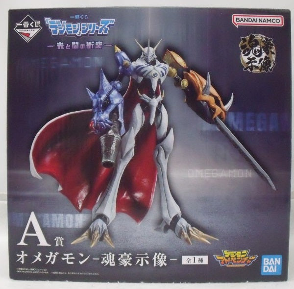 【中古】【未開封】オメガモン-魂豪示像- 「一番くじ 『デジモン』シリーズ -光と闇の衝突-」A賞＜フィギュア＞（代引き不可）6355