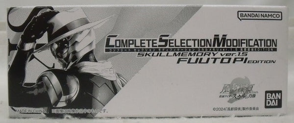 【中古】【未開封】仮面ライダースカルの肖像「CSMスカルメモリver.1.5 風都探偵EDITION」＜おもちゃ＞（代引き不可）6355
