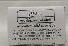 【中古】【未開封】仮面ライダースカルの肖像「CSMスカルメモリver.1.5 風都探偵EDITION」＜おもちゃ＞（代引き不可）6355