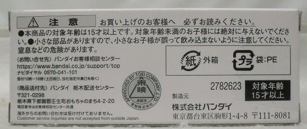 【中古】【未開封】仮面ライダースカルの肖像「CSMスカルメモリver.1.5 風都探偵EDITION」＜おもちゃ＞（代引き不可）6355