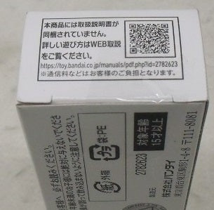 【中古】【未開封】仮面ライダースカルの肖像「CSMスカルメモリver.1.5 風都探偵EDITION」＜おもちゃ＞（代引き不可）6355