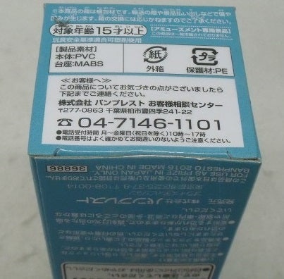【中古】【未開封】つる 「ワンピース」 ワールドコレクタブルフィギュア〜マリンフォード1〜＜フィギュア＞（代引き不可）6355