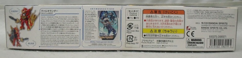 【中古】【未組立】SDBD：R ヴァルキランダー 「ガンダムビルドダイバーズ Re：RISE」 [5058219]＜プラモデル＞（代引き不可）6355