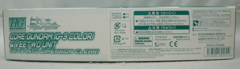 【中古】【未組立】1/144 HGBD:R PFF-X7 コアガンダム(G-3カラー)＆ヴィートルーユニット ダイブイントゥディメンションクリア＜プラモデル＞（代引き不可）6355