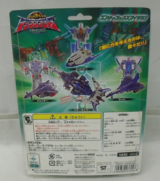 【中古】【開封品】MM-02 エアディフェンスマイクロン 「超ロボット生命体トランスフォーマー マイクロン伝説」＜おもちゃ＞（代引き不可）6355