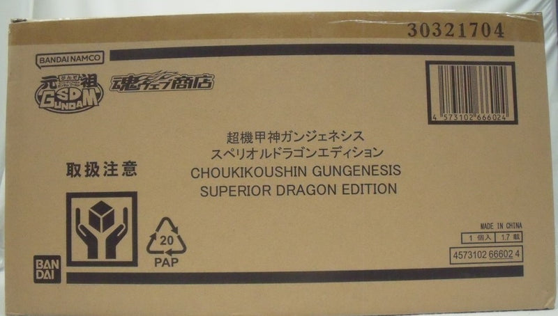 【中古】【輸送箱未開封】No.0094 超機甲神ガンジェネシス スペリオルドラゴンエディション 「SDガンダム外伝 機甲神伝説」＜プラモデル＞（代引き不可）6355