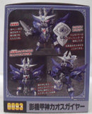 【中古】【未開封】影機甲神カオスガイヤー 「SDガンダム外伝 機甲神伝説」 元祖SDガンダムワールド No.0093[2411948]＜プラモデル＞（代引き不可）6355