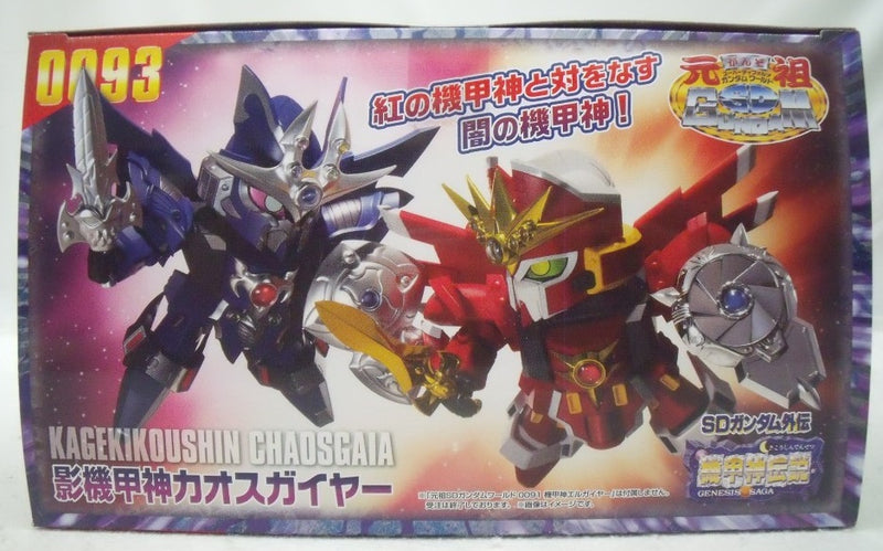 【中古】【未開封】影機甲神カオスガイヤー 「SDガンダム外伝 機甲神伝説」 元祖SDガンダムワールド No.0093[2411948]＜プラモデル＞（代引き不可）6355