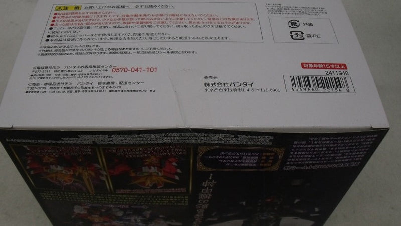 【中古】【未開封】影機甲神カオスガイヤー 「SDガンダム外伝 機甲神伝説」 元祖SDガンダムワールド No.0093[2411948]＜プラモデル＞（代引き不可）6355